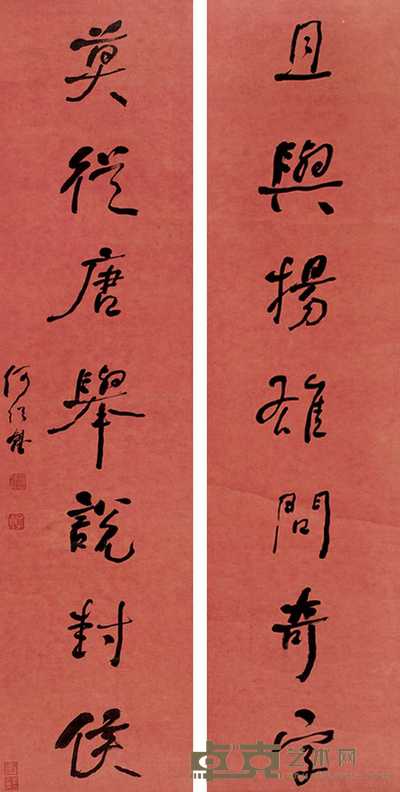 何绍基 行书七言 对联 121×30cm×2